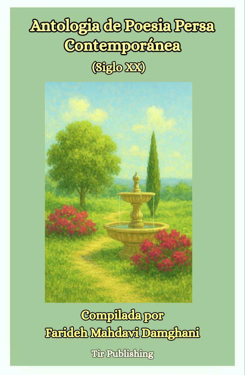 110 شاعر ایرانی از عشق با جهان سخن گفتند