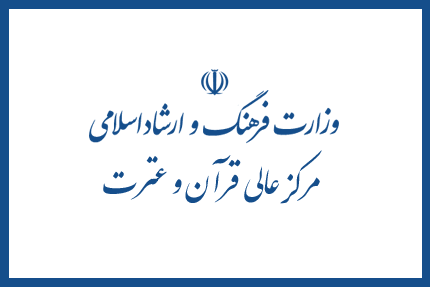نخستین جلسه «کارگروه فرهنگ و رسانه ستاد امر به معروف و نهی از منکر» برگزار شد