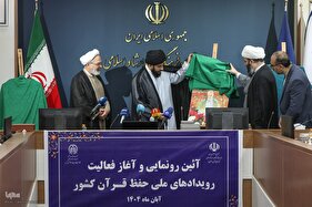 آیین آغاز رویدادهای ملی حفظ قرآن کشور