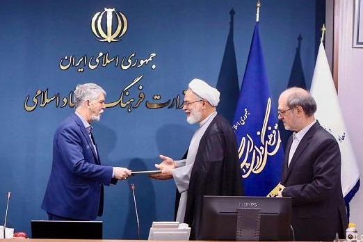 وزارت ارشاد