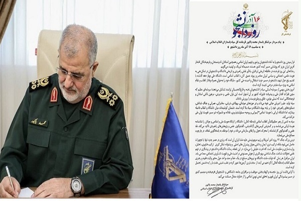 سردار سرلشکر پاسدار محمد پاکپور