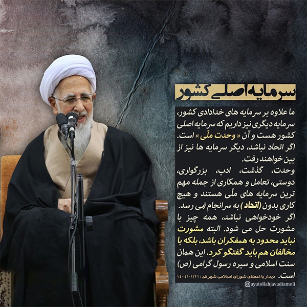 سرمایه اصلی کشور