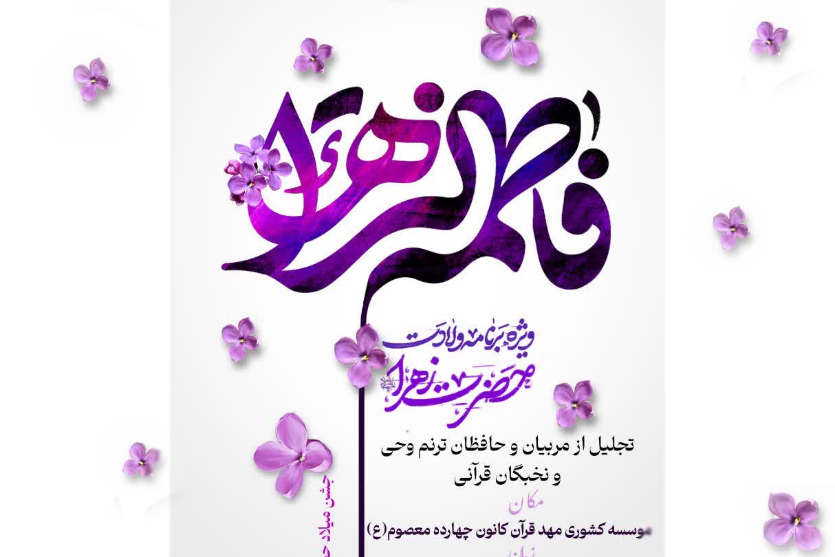 کانون 14 معصوم (ع)