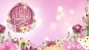 همایش ریحانه النبی(س)؛ مجالی برای گسترش شادی در جشن میلاد حضرت مادر + فیلم