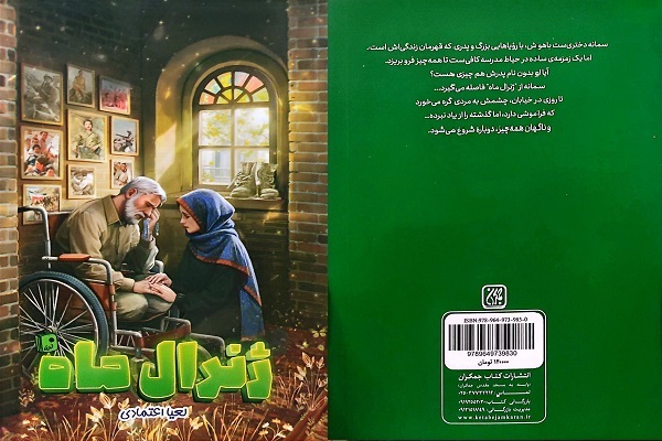 ادبیات نو شده عرصه مهم ترویج فرهنگ بسیجی برای نوجوان امروز است