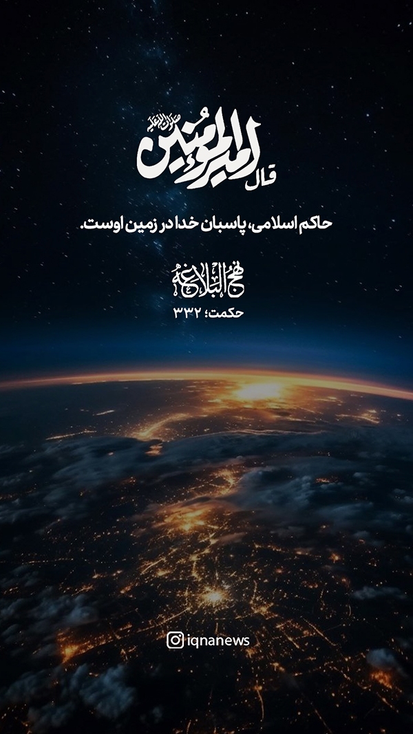 حکمت نهج البلاغه