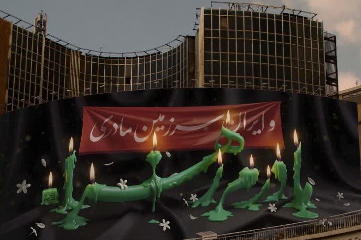 دیوارنگاره میدان ولیعصر تهران به نام حضرت زهرا(س) مزین شد