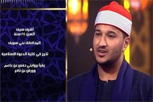 از درخشش قاری جوان تا تأکید بر احیای میراث قرآنی مصر از درخشش قاری جوان تا تأکید بر احیای میراث قرآنی مصر