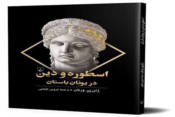 سخن از مقام زن و جایگاه دانشجو در فضایی معطر به عطر فاطمی؛ مروری بر فعالیت‌های این هفته اندیشه ایکنا