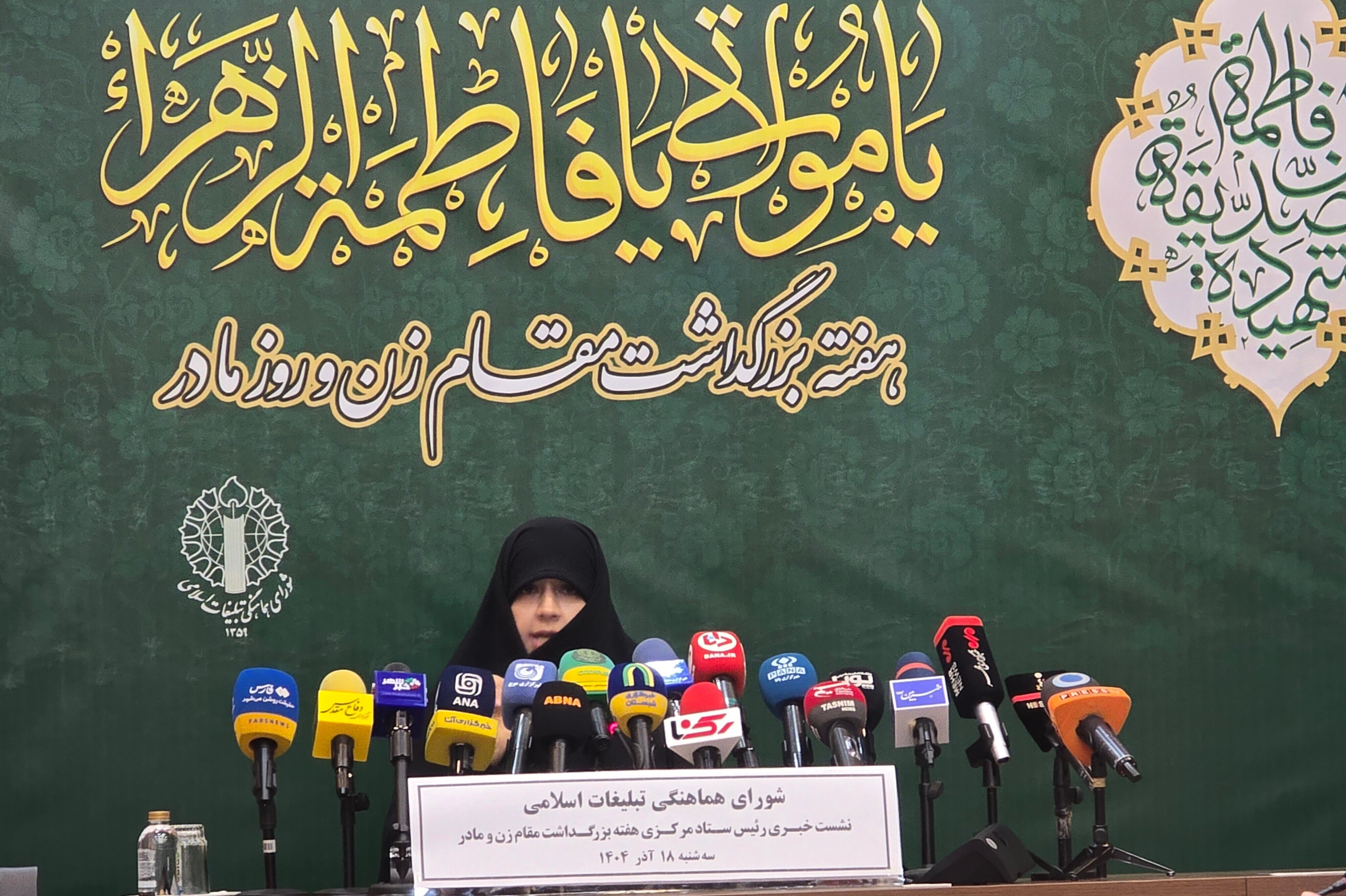 مهمترین رویدادهای اجتماعی در هفته سوم آذرماه