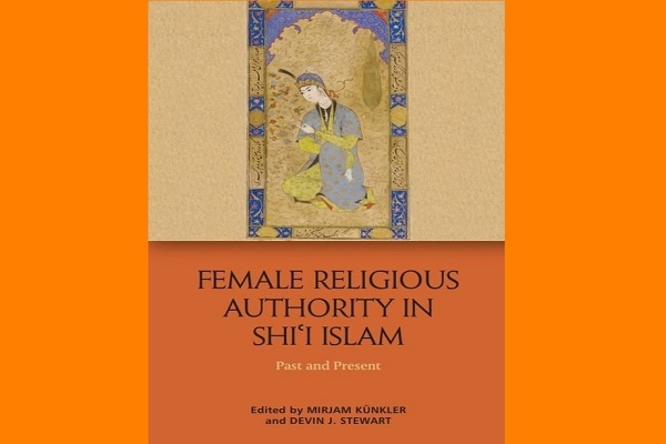 نقش زنان دارای مرجعیت و قدرت در اسلام شیعی بررسی شد نقش زنان دارای مرجعیت و قدرت در اسلام شیعی بررسی شد