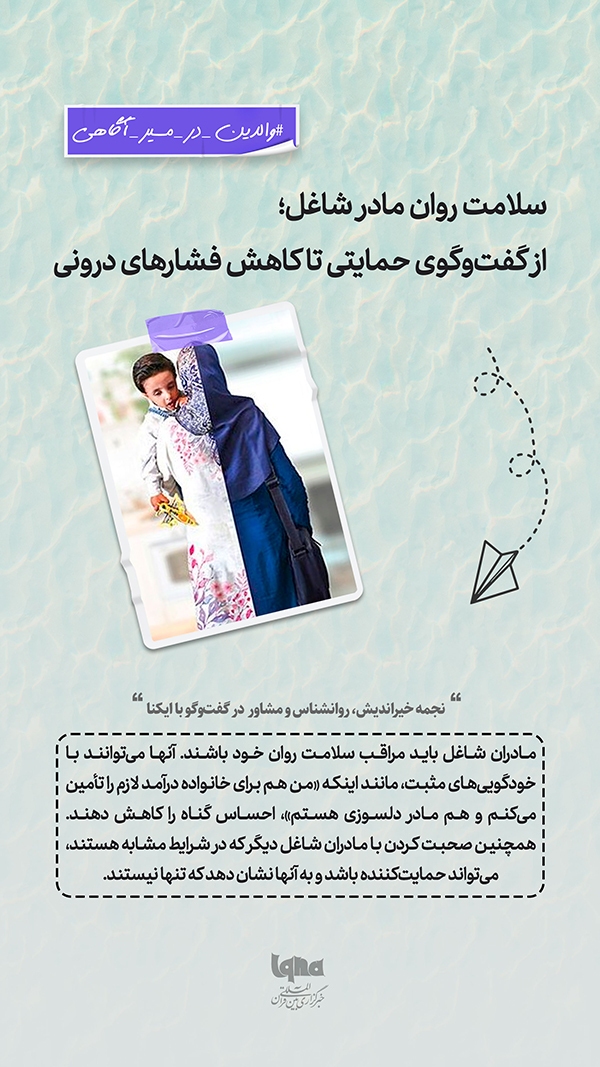 روانشناسی خانواده