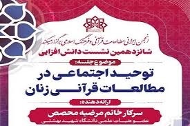 تمایز نقشهای زن و مرد، اخلاقی و انسانشناختی است تمایز نقشهای زن و مرد، اخلاقی و انسانشناختی است