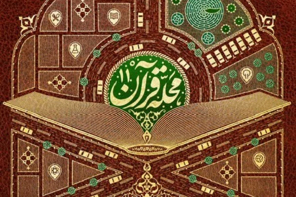 پانزدهمین همایش سراسری مسئولان جوامع فرهنگی قرآنی عصر برگزار می‌شود