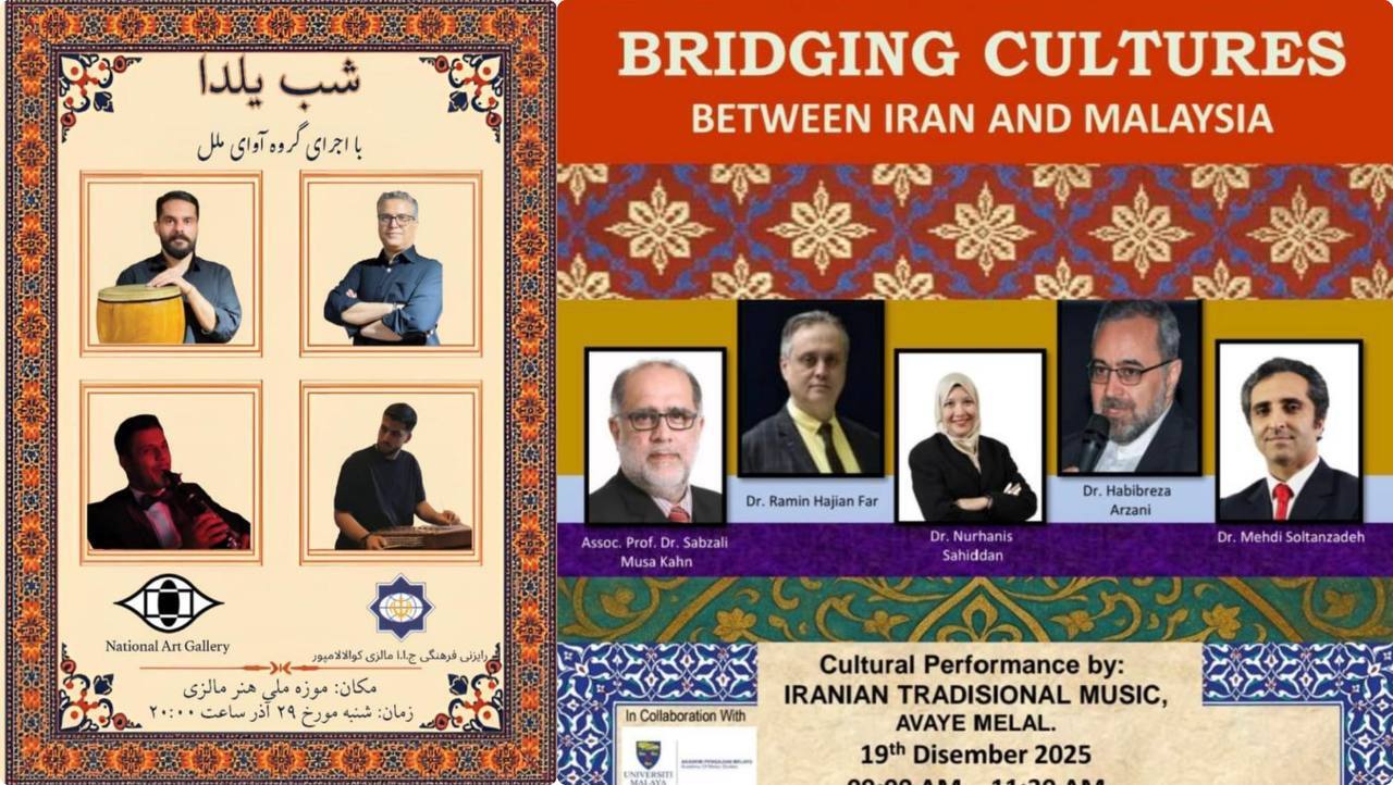 اجرای گروه موسیقی «آوای ملل» در مالزی