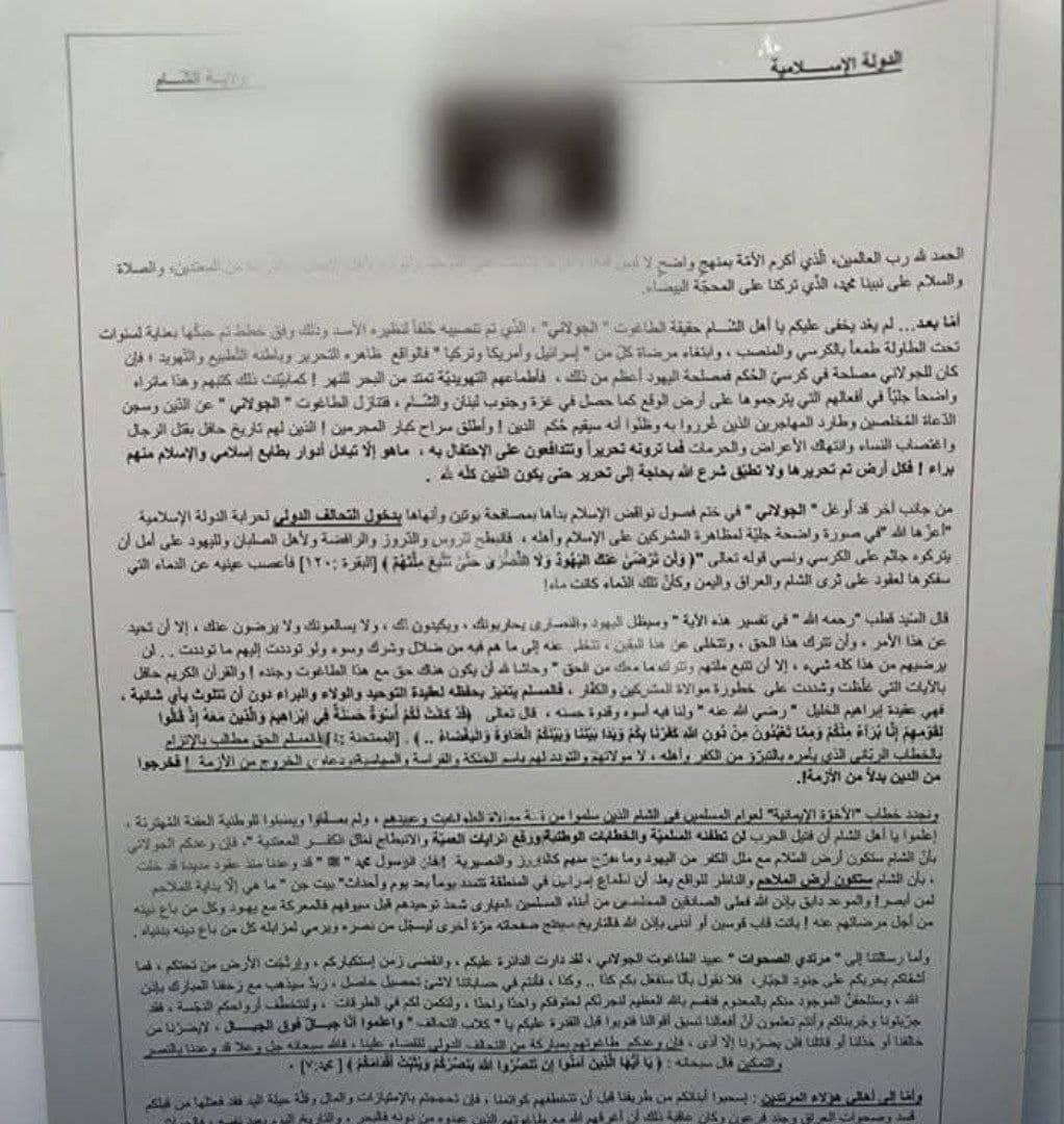 پخش پیام‌های داعش در ادلب: به‌زودی برمی‌گردیم