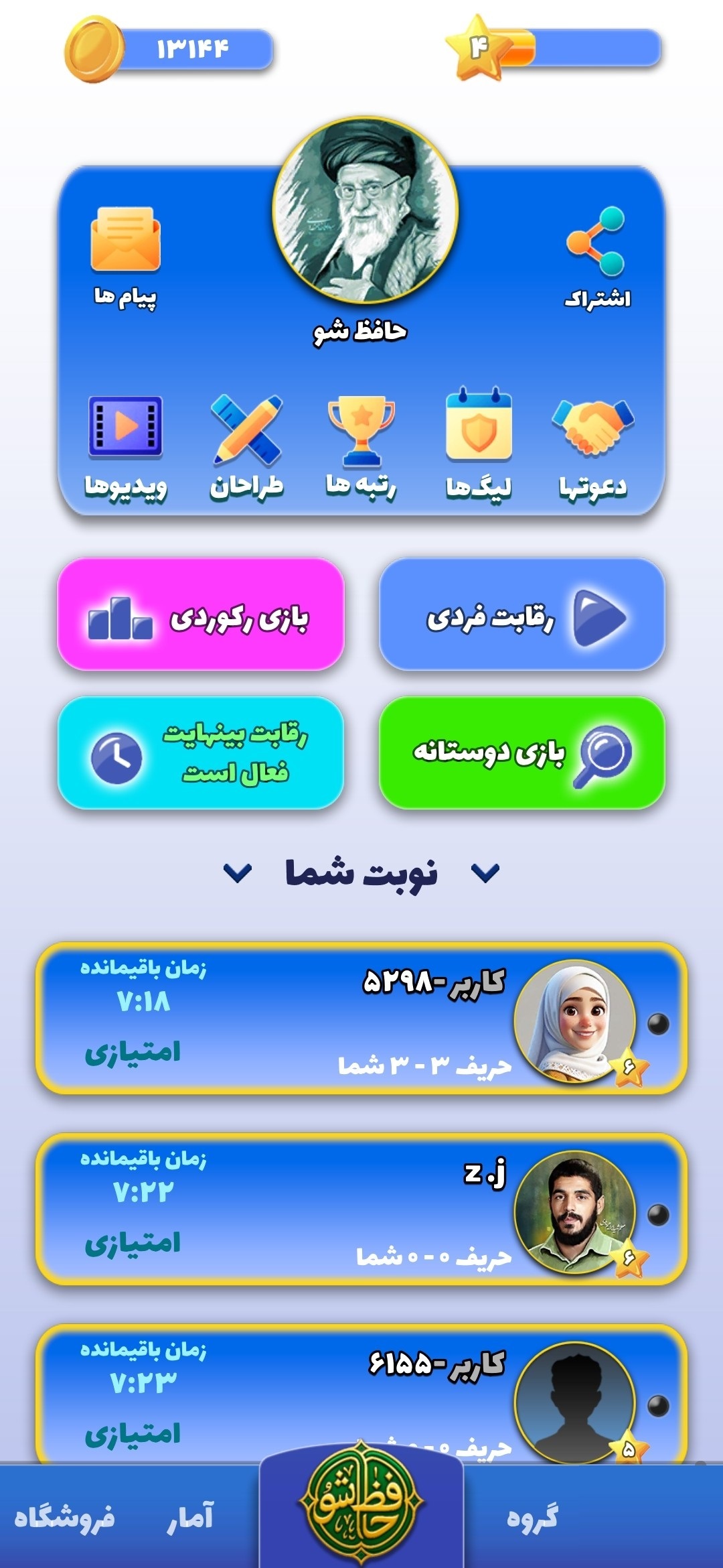 اپلیکیشن «حافظ شو»؛ تجربه‌ آموزش حفظ قرآن با رویکرد بازی‌محور