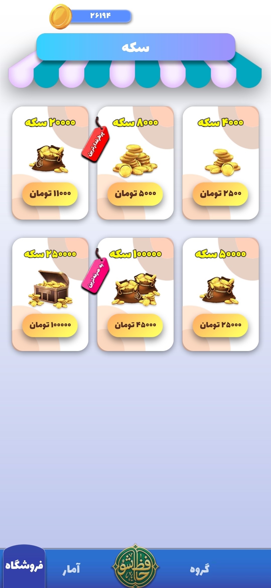 اپلیکیشن «حافظ شو»؛ تجربه‌ آموزش حفظ قرآن با رویکرد بازی‌محور