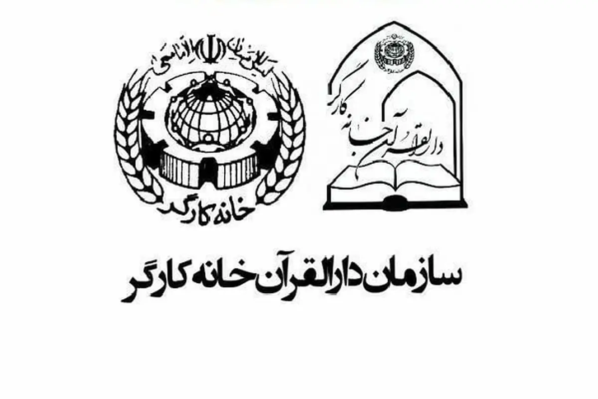 10 دیماه؛ مهلت ثبت‌نام در نهمین جشنواره قرآنی فجر 