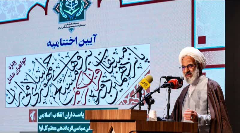 بانوان قرآنی نیروهای مسلح تجلیل شدند بانوان قرآنی نیروهای مسلح تجلیل شدند