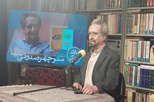 چهلمین شب فرهنگ به پاسداشت یک عمر حکمت‌پژوهی اختصاص یافت