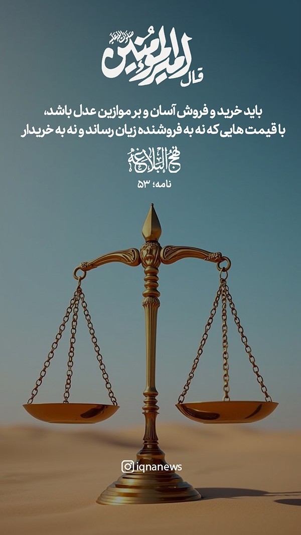 حکمت نهج البلاغه