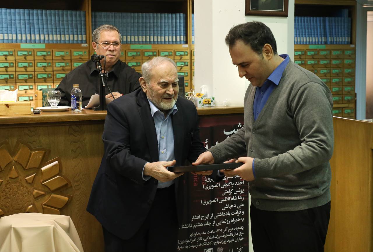 برگزاری شبِ «دانشنامۀ اسلامیکا» در مرکز دائرةالمعارف بزرگ اسلامی