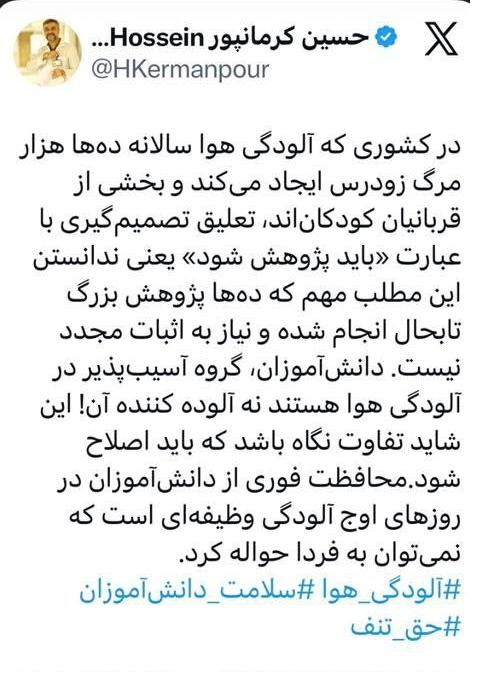 ارسالی/ انتقاد روابط عمومی وزارت بهداشت از تأخیر در اعلام مجازی شدن مدارس