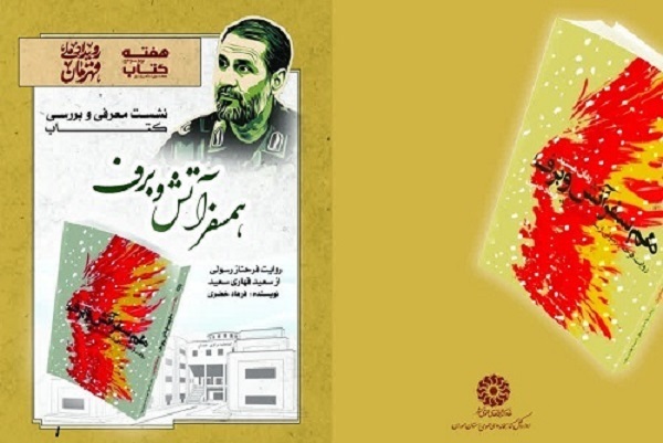 آماده انتشار و لطفا توسط خانم بختیاری در زمانی که صلاح می دانند منتشر شود/////مجاهدت، عشق و تحکیم خانواه سه‌گانه زن تراز انقلاب است +صوت