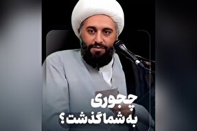 فیلم | امیرالمؤمنین(ع)؛ هادی امت