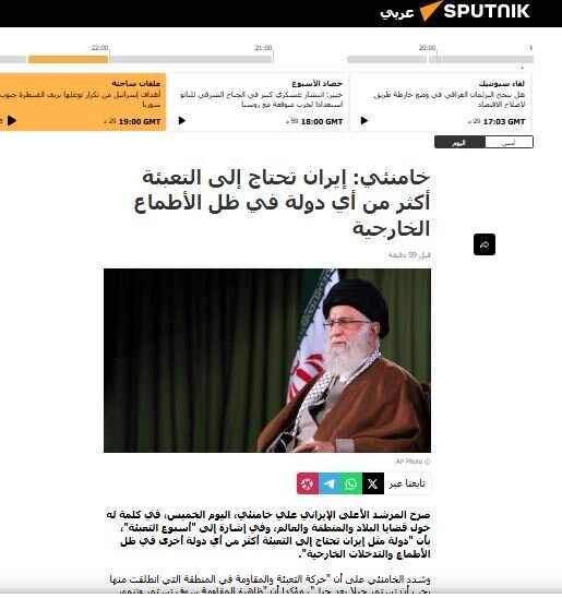 بازتاب بیانات امشب رهبر معظم انقلاب در رسانه‌های عربی و انگلیسی زبان