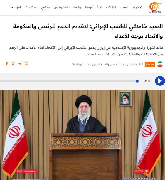 بازتاب بیانات امشب رهبر معظم انقلاب در رسانه‌های عربی و انگلیسی زبان