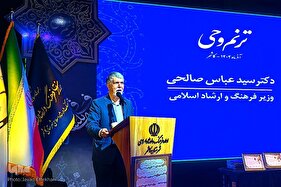 اختتامیه هفدهمین دوره آزمون سراسری حفظ قرآن ترنم وحی