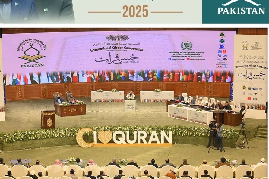 نماینده ایران رتبه دوم مسابقات بین‌المللی قرآن پاکستان را کسب کرد