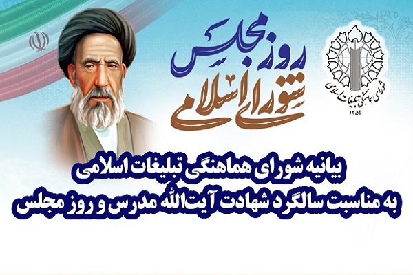 مجلس سنگر تقویت امید و تعمیق حکمت سیاسی است