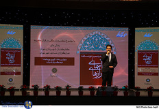 آیین اختتامیه پنجمین دوره مسابقات راز های آسمانی