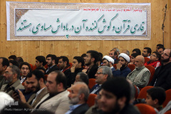  اختتامیه سی و نهمین دوره مسابقات سراسری قرآن کریم