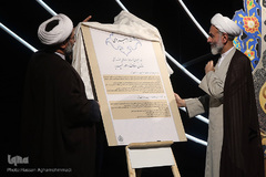  اختتامیه سی و نهمین دوره مسابقات سراسری قرآن کریم