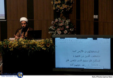 همایش طرح ملی احیا 