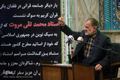 مراسم تشییع پیکر مرحوم استاد محمدتقی مروت