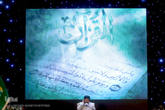 تجلیل از سی حافظ قرآن آستان حضرت عبدالعظیم(ع)