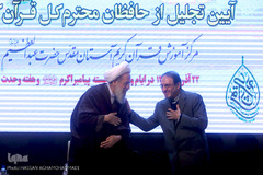 تجلیل از سی حافظ قرآن آستان حضرت عبدالعظیم(ع)