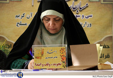 مسابقات قرآن وزارت دفاع 