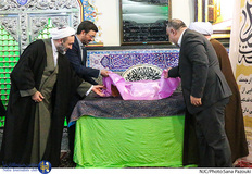 مراسم رونمایی از خطبه شریفه فدکیه