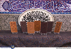 مراسم رونمایی از خطبه شریفه فدکیه