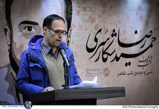 پاسداشت حمید رضا شکارسری