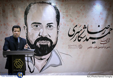 پاسداشت حمید رضا شکارسری