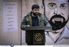 پاسداشت حمید رضا شکارسری