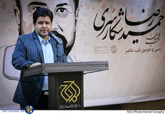 پاسداشت حمید رضا شکارسری