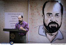 پاسداشت حمید رضا شکارسری